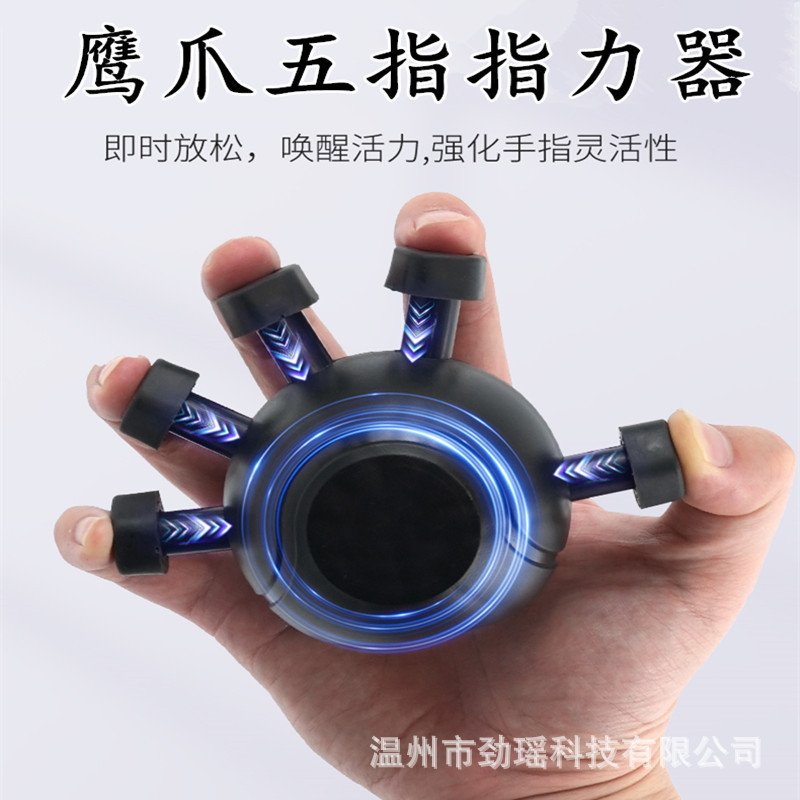 鷹の爪の5本の指の力器は力器を鍛えます。|undefined