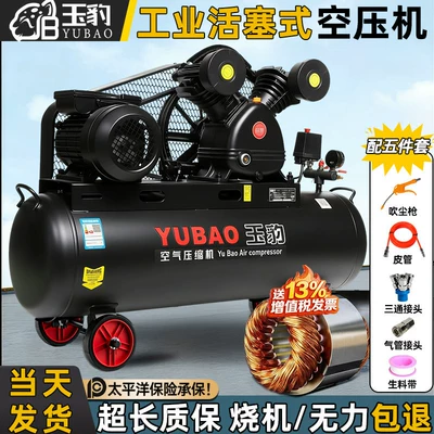 Air compressor industrial grade large 380V high pressure air pump small 220V spray paint air pump auto repair air compressor