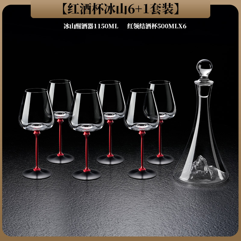 500ml 회전식 와인잔 6개 + 키가 큰 빙산 폭포 디캔터