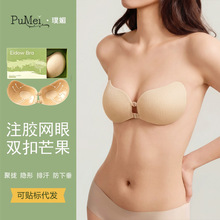 双扣胸贴注胶芒果透气网眼胸贴乳贴排汗聚拢防下垂隐形文胸贴新款