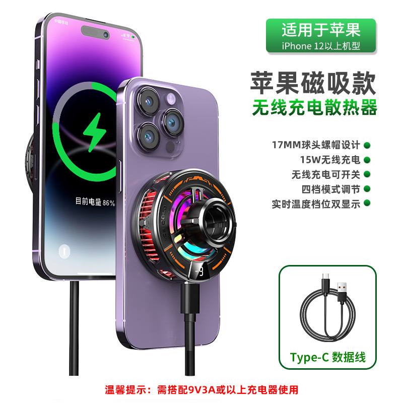 新款手机散热器磁吸直播半导体AI控温适用iPhone17苹果无线充电器|undefined