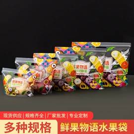 塑料食品袋;休闲食品包装;塑料自立袋