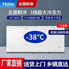 商用719L五面制冷冷柜冷藏冷冻转换快速制冷冻力够强冰柜100H不化