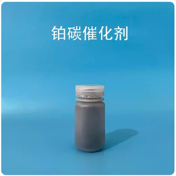 铂含量60%铂碳催化剂 燃料电池超电专用 60%Pt/C催化剂铂金催化剂