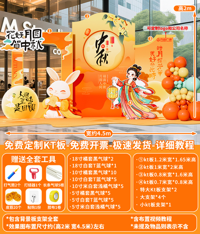 中秋节场景氛围布置装饰玉兔套圈钓月饼游戏活动道具猜灯谜kt展板|undefined