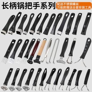 Universal Pot Handle for Frying Pans, Adjustable Handle for Induction Cookers, Heat-Resistant Thickened Pot Handle