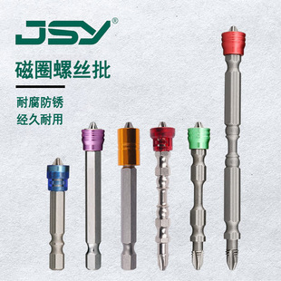 Magnetic ring double-cut stick screwdriver head electric screwdriver head ph2S2 material double-headed cross screwdriver head pneumatic screwdriver nozzle