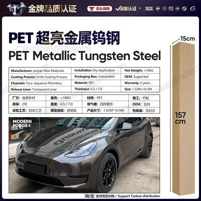 Auto Color Change Film – Body Color Change Protective Film Nardo - super-bright-metal-tungsten-steel-65-series152-165m