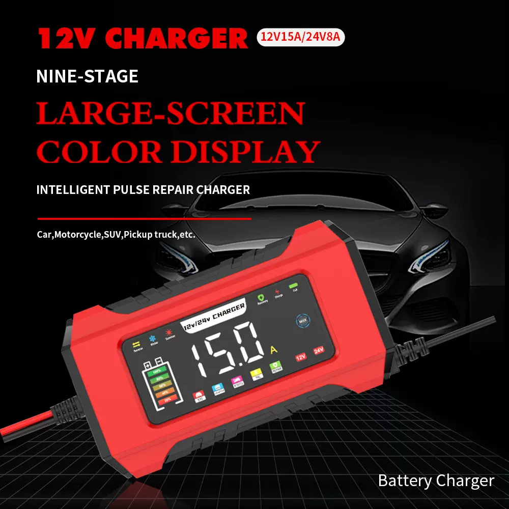 12V15A/24V8A  磷酸铁锂铅酸蓄电池 汽车电瓶充电器 12V充电器