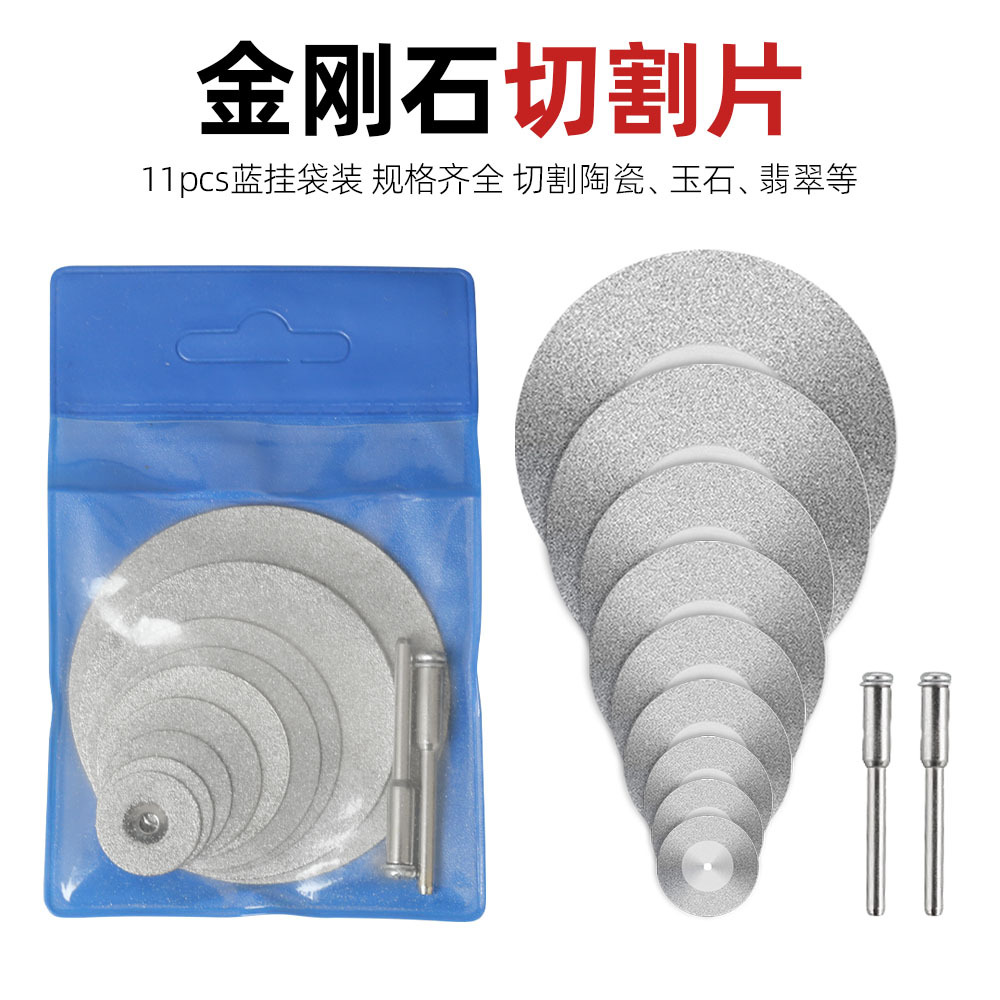 金刚石切割锯片 16-60mm金刚石切割片美缝清缝玻璃玉石切割牙磨片