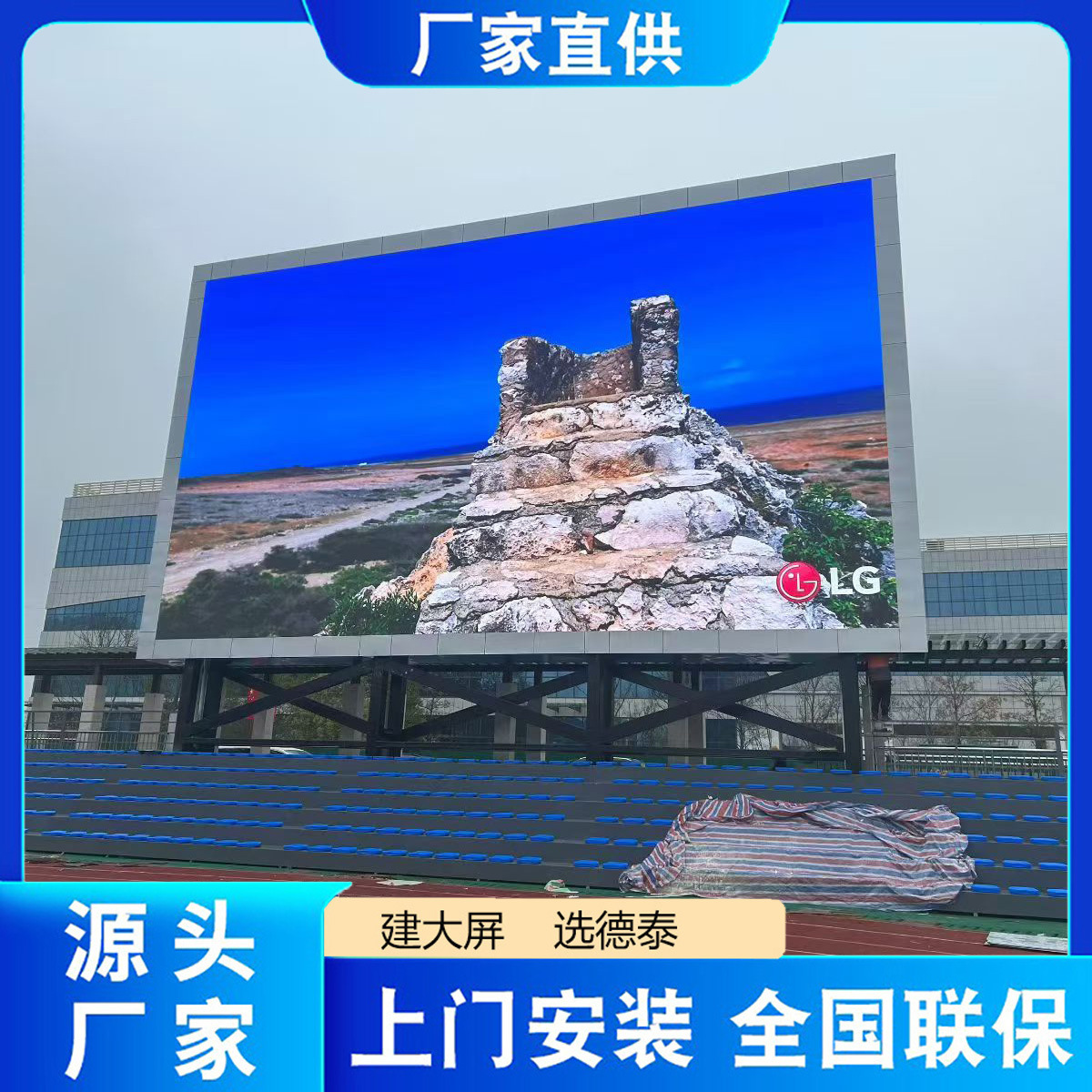 Outdoor LED display screen for shopping malls and plazas, P5 advertising screen, naked-eye 3D high-definition full-color LED large screen, factory stock available.