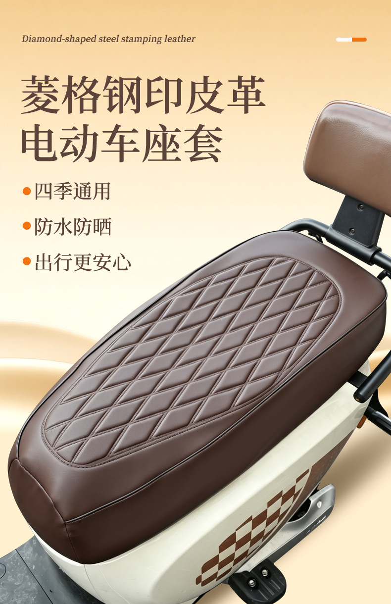 Full leather seat cover, suitable for all seasons, sun-proof, waterproof, and insulated, for electric vehicles, scooters, and motorcycles