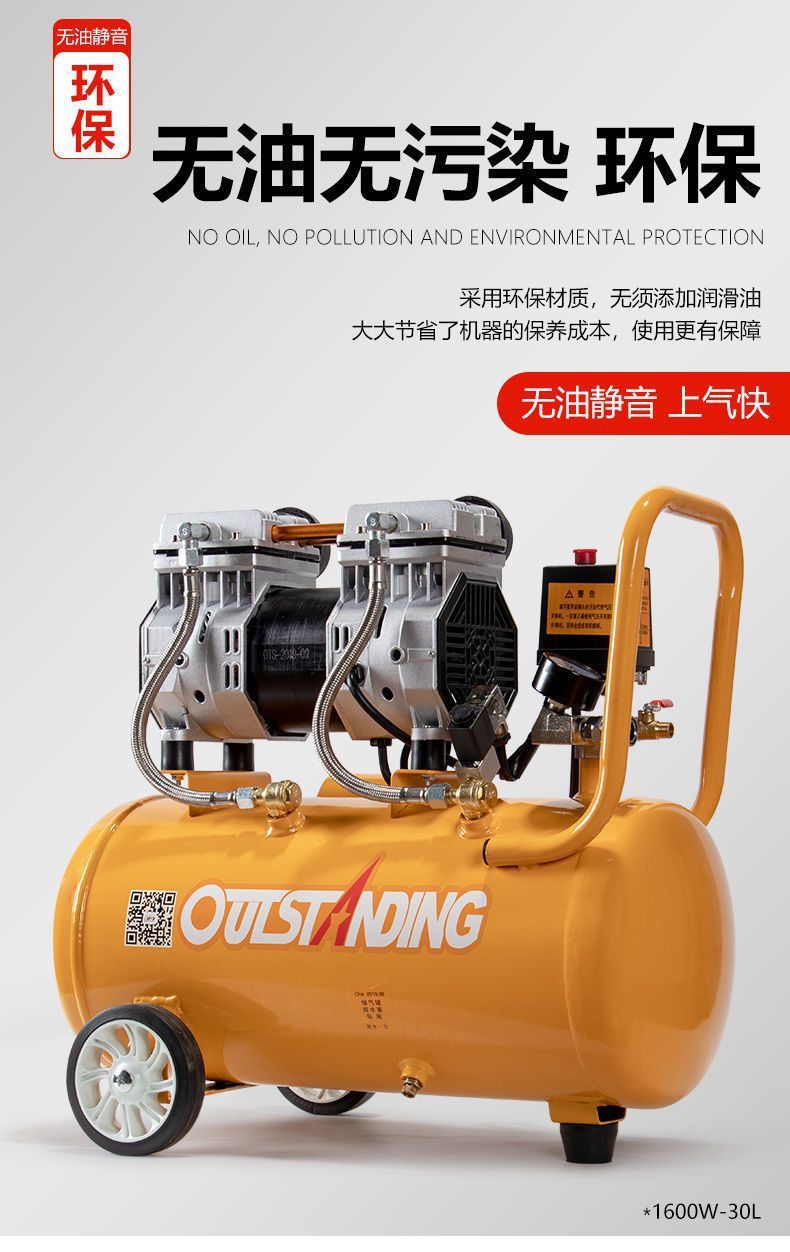 Air pump air compressor oil-free silent auto repair air compressor 220V small woodworking painting air pump