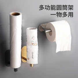 哇噢不锈钢纸巾架厨房保鲜膜收纳架壁挂式免打孔置物架浴室卷纸架