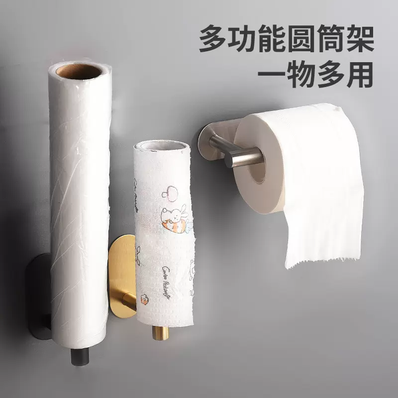 哇噢不锈钢纸巾架厨房保鲜膜收纳架壁挂式免打孔置物架浴室卷纸架