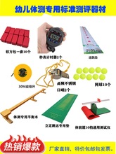 幼儿体测软方包 儿童体测器材 双脚连续跳高跳远垫幼儿园体质测评