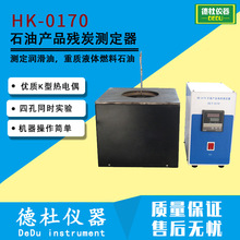 供应HK-0170 石油产品残炭测定器（电炉法）