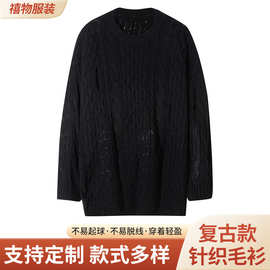 复古镂空编织提花重磅手工钩花百搭毛衫披肩斗篷衫纯色针织衫