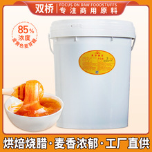 出口捏捏球捏捏乐慢回弹解压球注胶专用工业原料葡萄麦芽糖浆