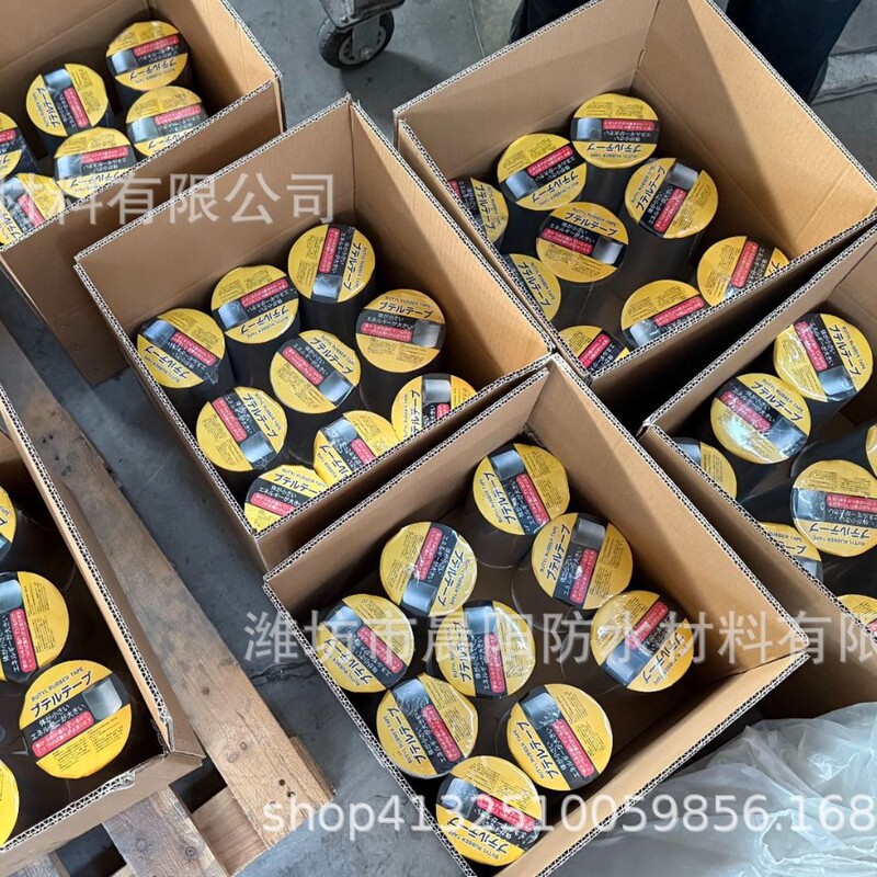 丁基防水胶带防水丁基胶带 彩钢瓦胶带屋顶补漏防晒防水胶带|undefined