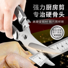 厨房用剪刀多功能厨房剪强力鸡骨剪专用剪骨头进口食物大剪刀家用