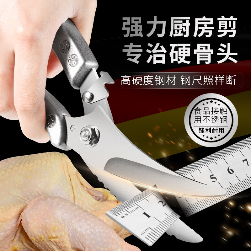 厨房用剪刀多功能厨房剪强力鸡骨剪专用剪骨头进口食物大剪刀家用