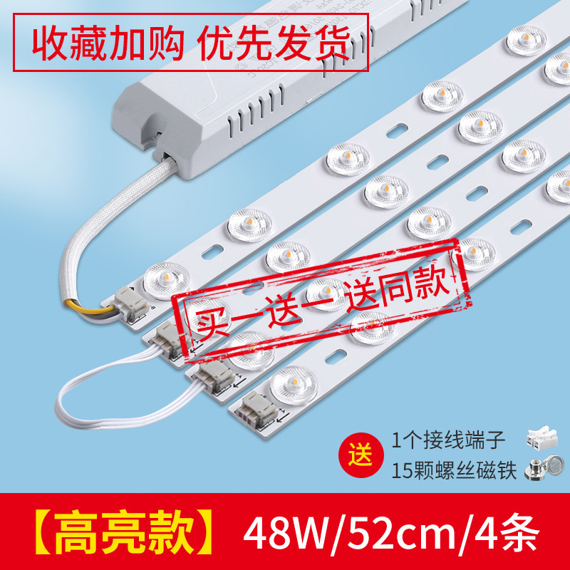 Barra de luz led tira de luz larga de ahorro de energía tira de luz de techo de sala de estar modificación de mecha placa de luz reemplazo de placa de luz de dormitorio tubo de parche