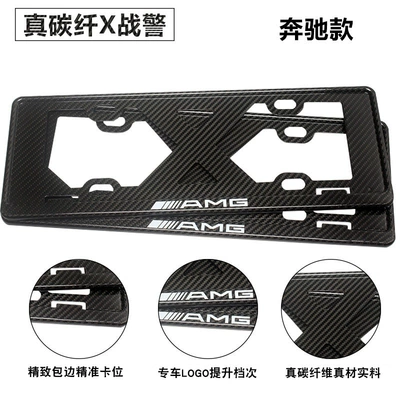 Audi Land Rover Bmw Mercedes-benz Blue | License plate holder/license plate holder - mercedes-benz-amgpair-real-carbon-fiber