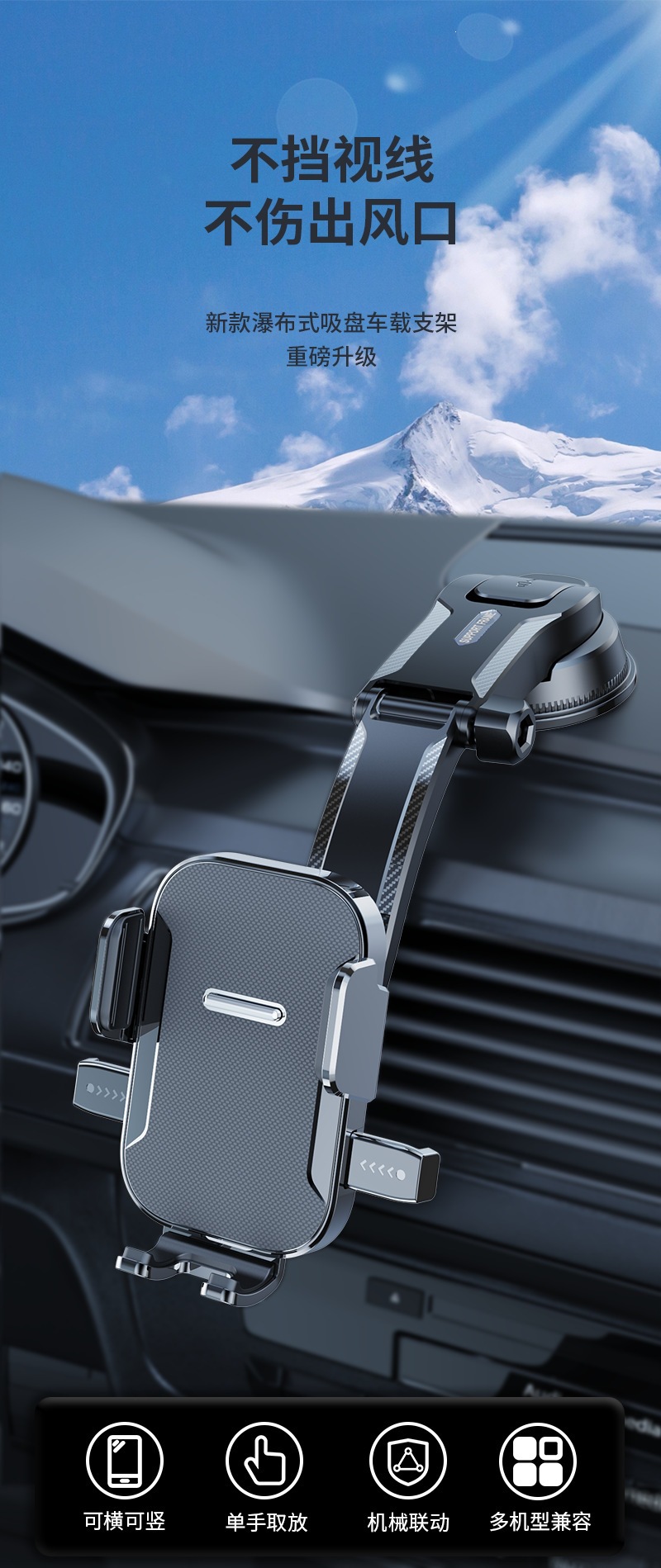 New Car-Mounted Phone Holder with Adhesive Suction Cup, Foldable and Rotatable Stand for Dashboard, Heat-Resistant Support Bracket