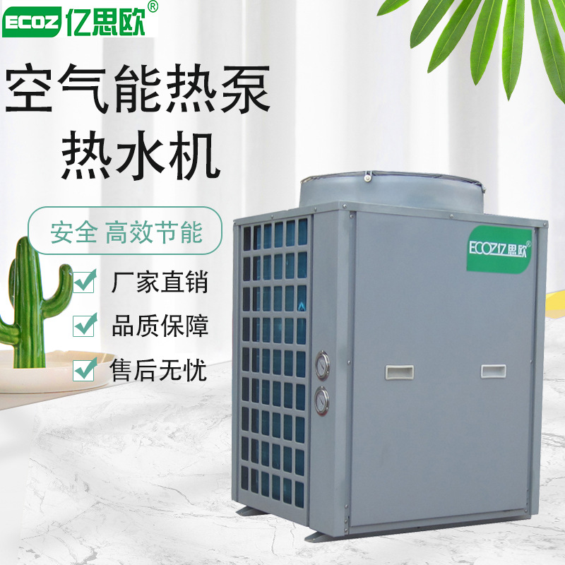 厂家供应直热式空气能热水器 宾馆中央热水器 酒店中央热水器