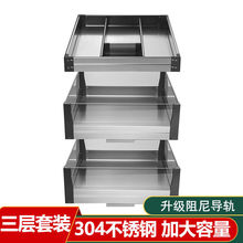 厨房橱柜拉篮304不锈钢迷你窄柜抽屉式工具篮调味料内置阻尼导轨