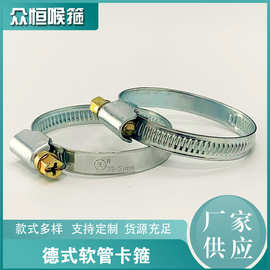 32-51德式喉箍 铁镀锌卡箍 德式软管夹 汽车配件管卡卡扣抱箍批发