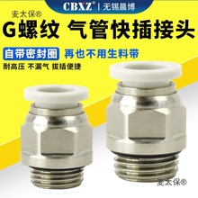 Gݼyܽ^PC8-02ֱͨ^PL10-02^厧ܷȦ̫