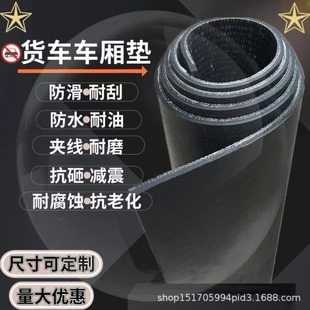 Workshop ground insulation rubber mat cloth line multi-layer carriage pad oil-resistant, pressure-resistant and tear-resistant black rubber sheet