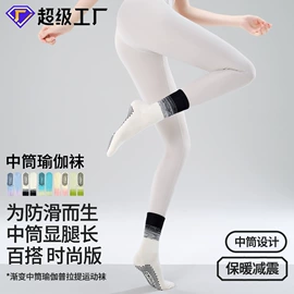 分趾袜;运动休闲棉袜;地板袜