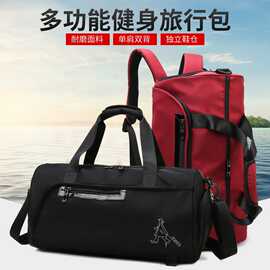 大容量背包健身包旅行包公司团建实用双肩包生日