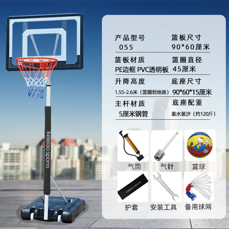 【55】청소년 1.55- 2.6m -농구대+칼집+농구세트