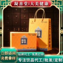 阿胶原浆贴牌定制黄芪阿胶红参饮品现货代发阿胶原浆口服液饮品