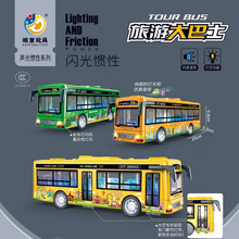 儿童仿真中号巴士公交模型开门灯光音乐双向惯性公交车玩具批发