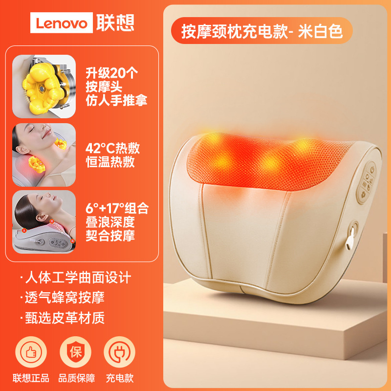 联想腰部按摩仪热敷肩部颈椎按摩器揉捏按摩靠垫全身多功能按摩枕|undefined