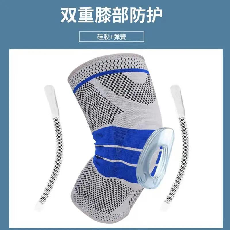 硅胶运动护膝护腿护膝盖篮球关节半月板保护跑步弹簧条硅胶护膝