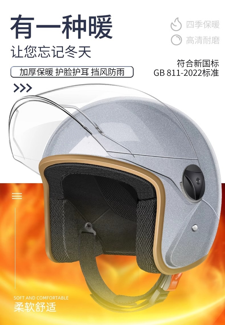 Cross-Border Trade Electric Vehicle Helmet for Women, Winter Warm and Cold-Proof, Men's Motorcycle All-Season Universal Riding Safety Helmet