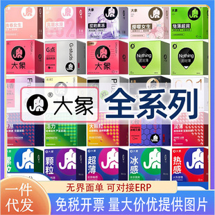 Elephant condom 3D spiral particles 001 ultra-thin hyaluronic acid female climax Magic long large male condom