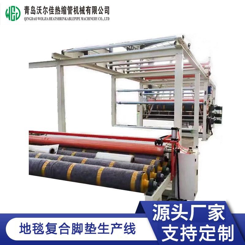 供应地毯复合脚垫生产设备 TPE脚垫生产线 热成型片材挤出机