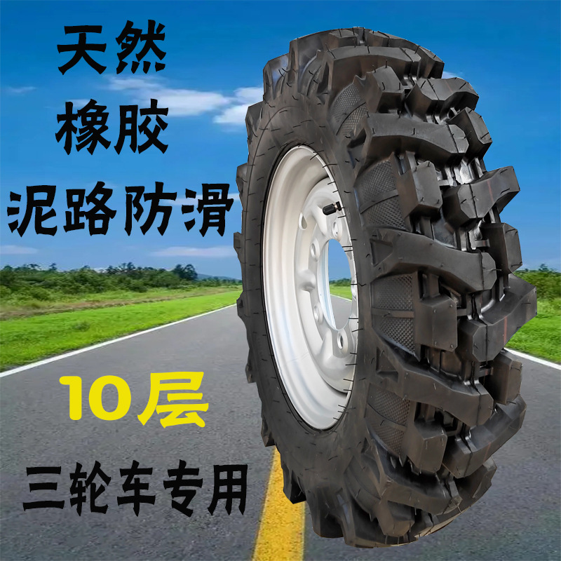 Three-wheeled motorcycle tires, herringbone pattern for mud roads, anti-slip tires, 400/450/500-12, inner and outer tires, steel rims, electric vehicle tires