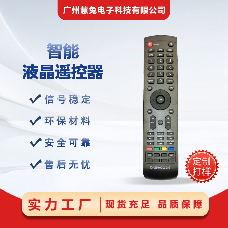 KENWOOD LED/LCD televizorlari, R-110 va KEN-406 uchun masofadan boshqarish pultlarining zavodda to'g'ridan-to'g'ri savdosi. (Chegaralararo elektron tijorat)