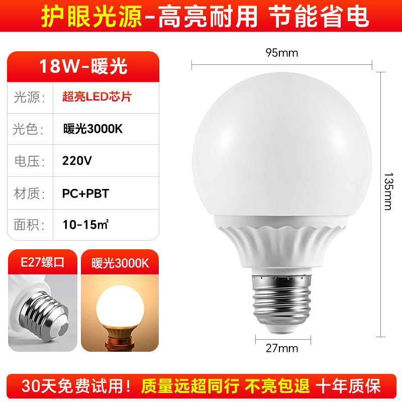 LED estriado bola de dragón e27 tornillo lámpara de ahorro de energía doméstica corriente constante ultra brillante luz blanca redonda lámpara espejo luz frontal