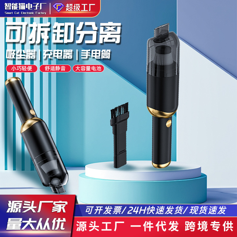 P9 Separate Car Vacuum Cleaner Wireless Handheld Mini Car Household Multifunctional Portable High Power Vacuum Cleaner