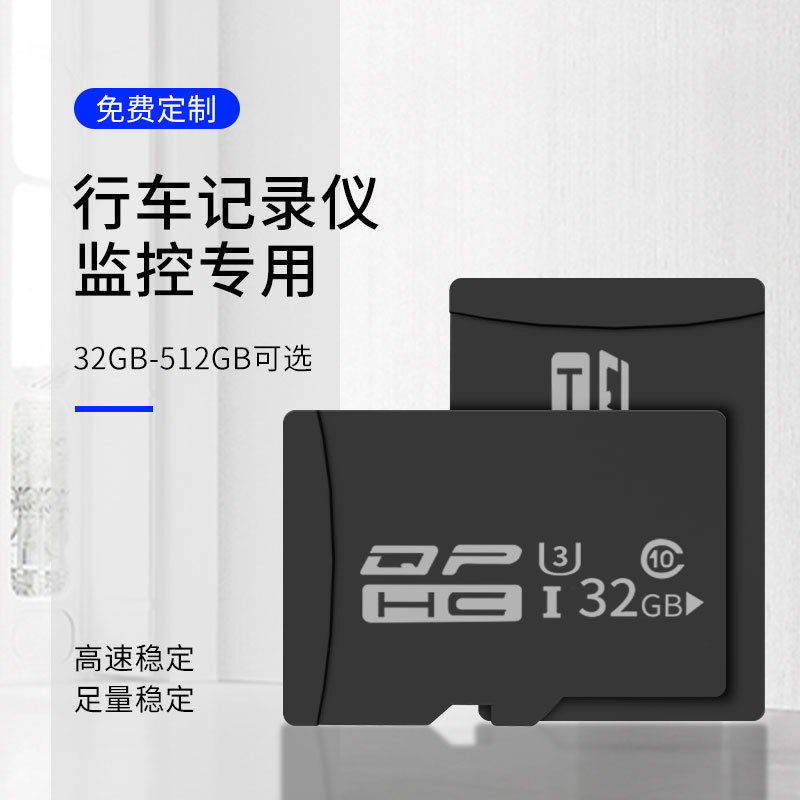 厂家批发全新TF卡高速64gSD卡手机内存卡支持16G行车记录仪储存卡