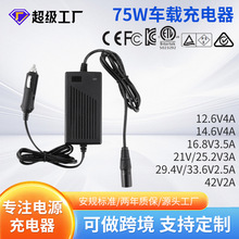 12.6V/14.6V4A 16.8V3.5A 25.2V/29.4V2.5A܇�d�����늳س����